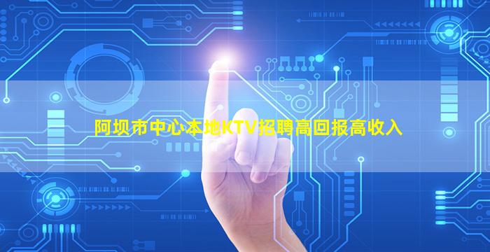 衡阳KTV招聘